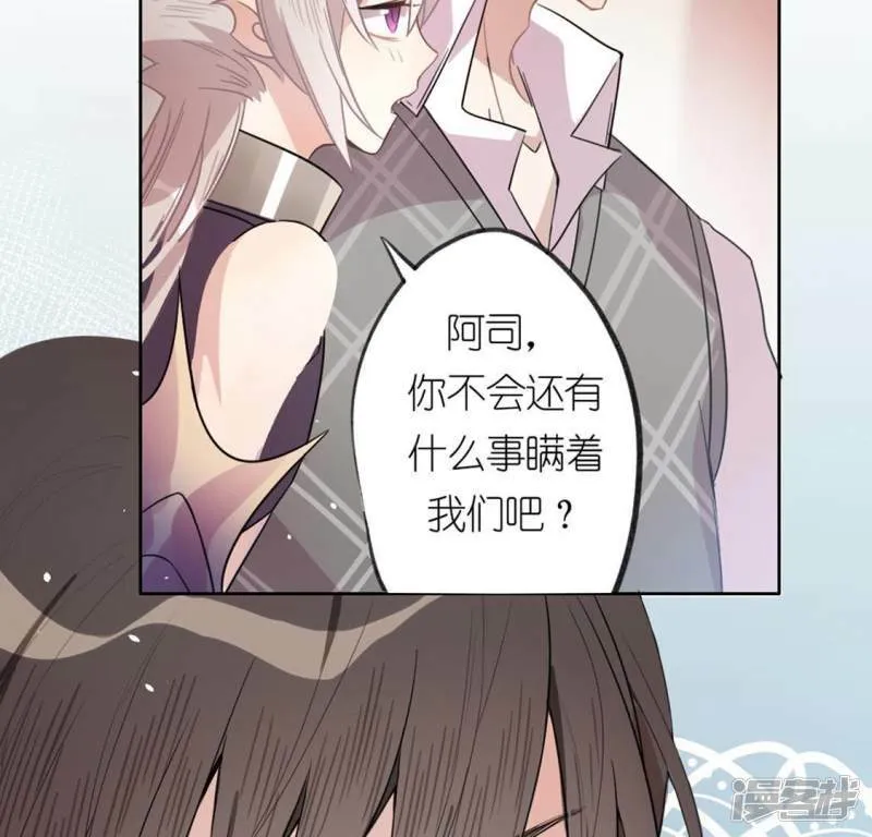 第7话 千澈与繁玥登场 第57页