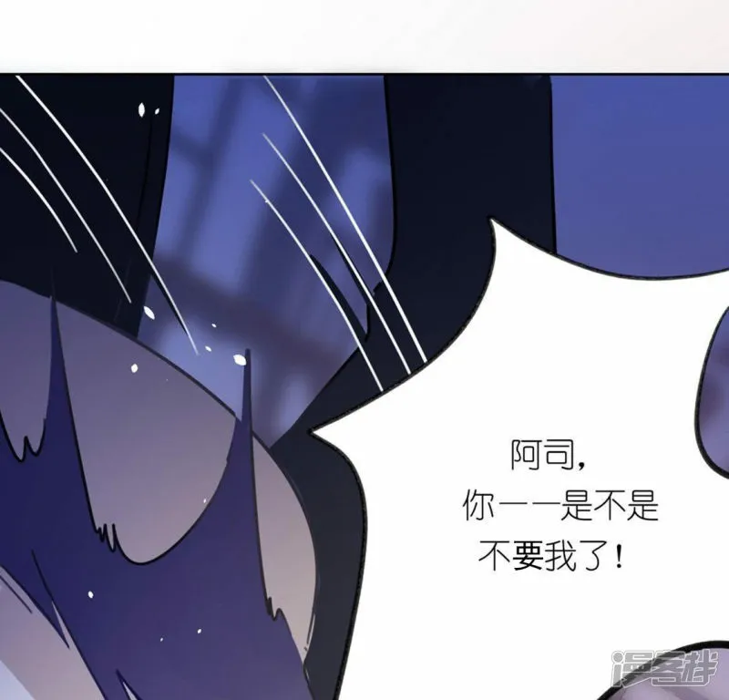 第7话 千澈与繁玥登场 第63页