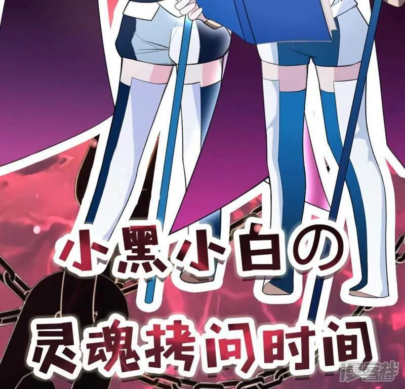 第7话 千澈与繁玥登场 第75页