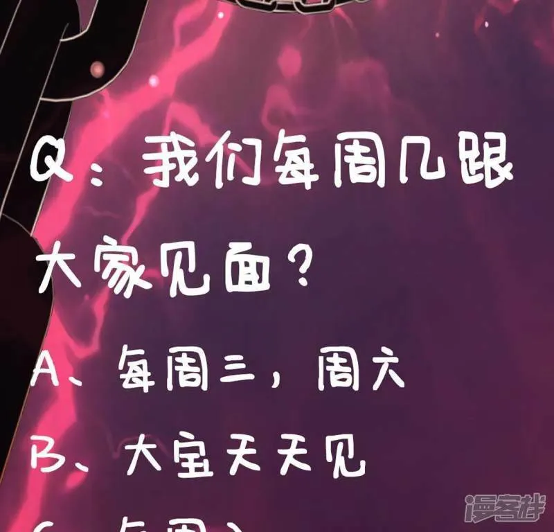 第7话 千澈与繁玥登场 第76页