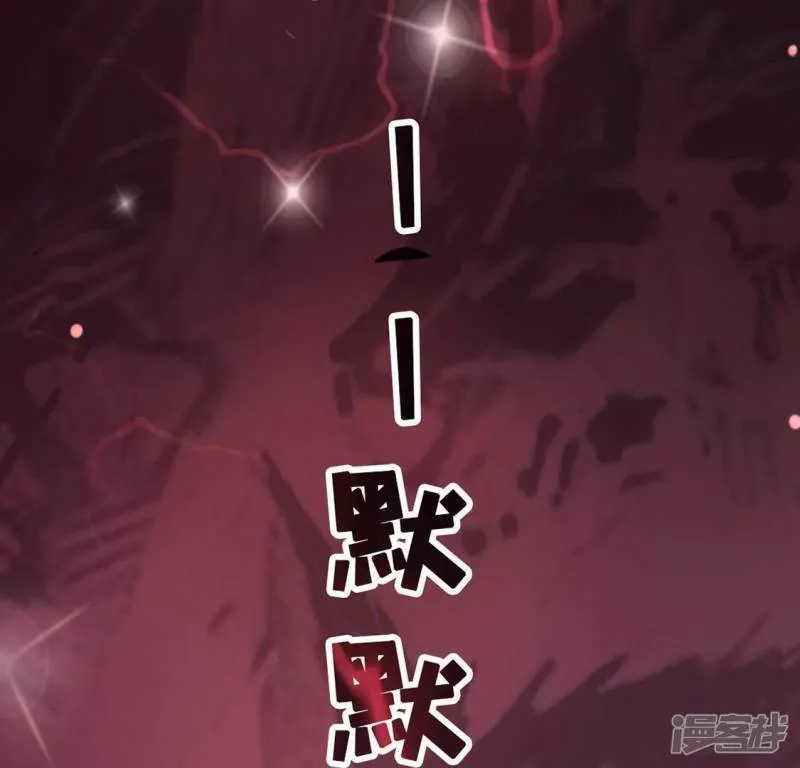 第7话 千澈与繁玥登场 第79页