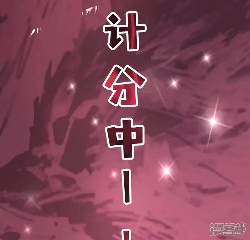 第7话 千澈与繁玥登场 第80页