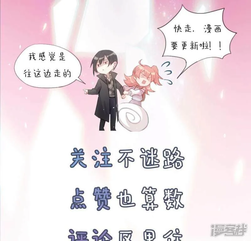 第6话 怼神仙的后果 第77页