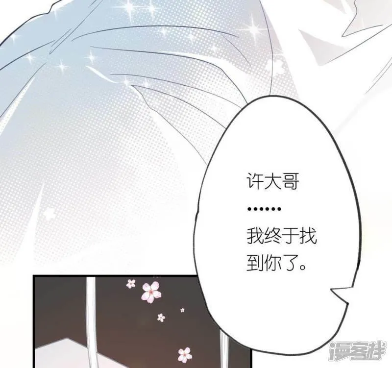 第5话 妾身名唤孙碧华 第117页