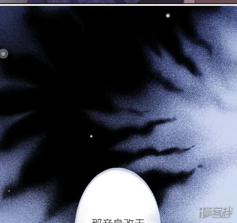 第4话 我的租客是神仙？ 第11页