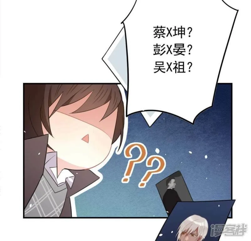 第3话 居然是个路痴 第6页