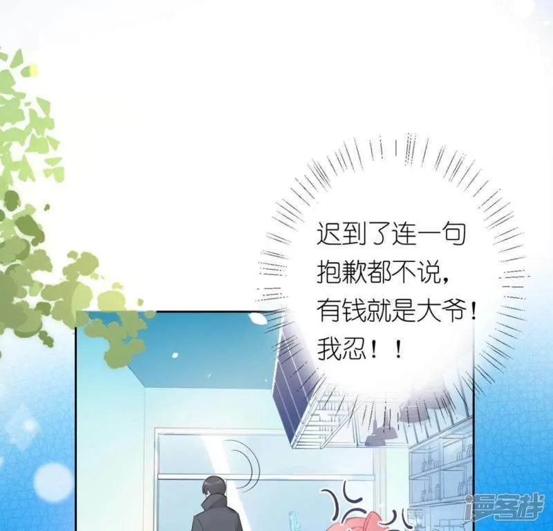 第3话 居然是个路痴 第14页