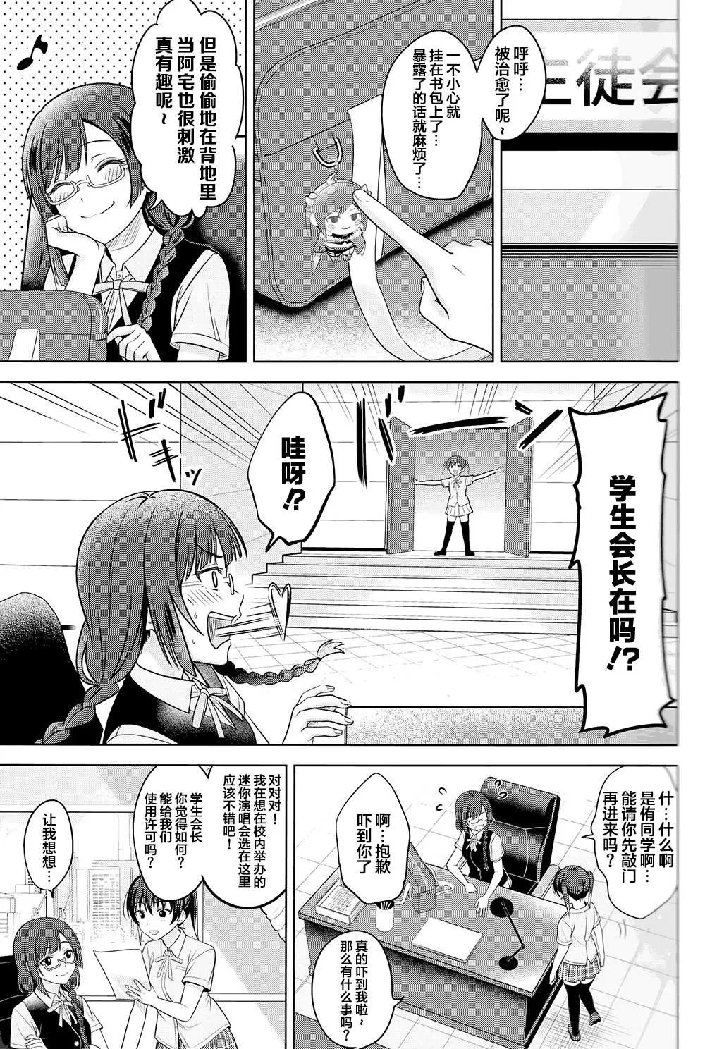 第1话 第7页