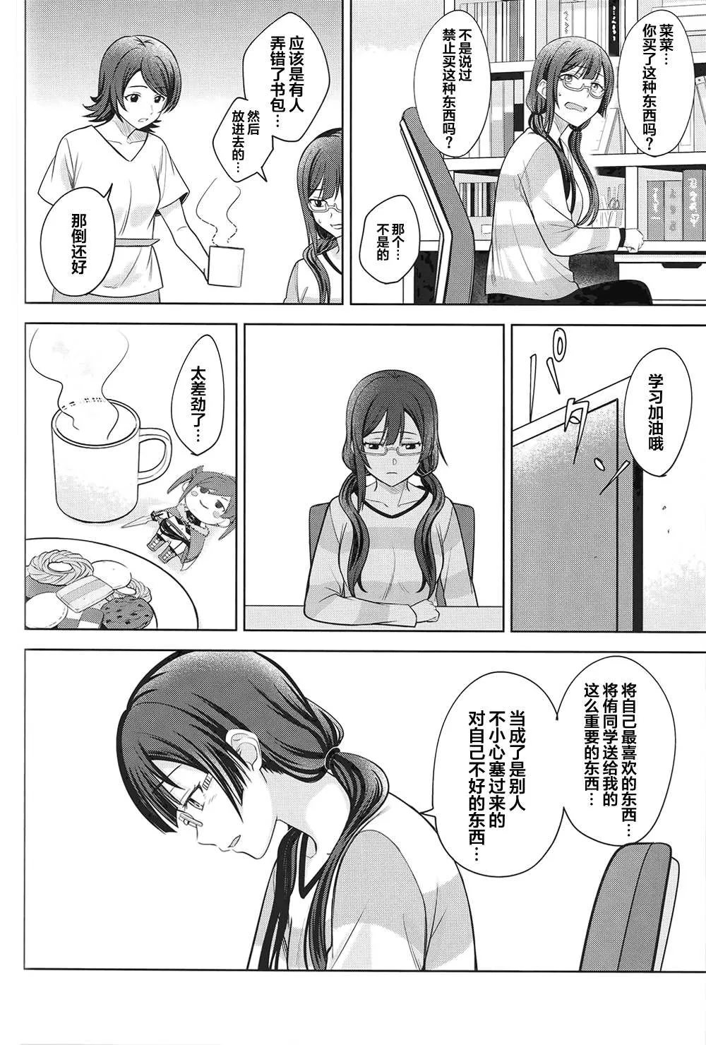第1话 第20页