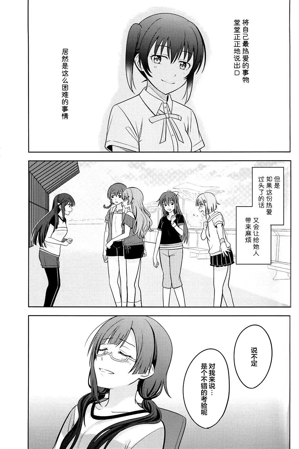 第1话 第21页