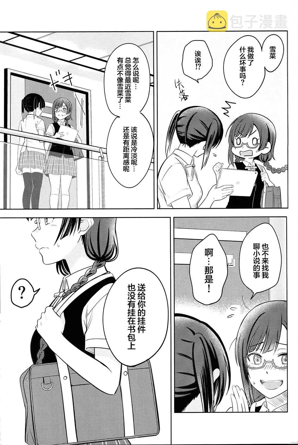 第1话 第25页