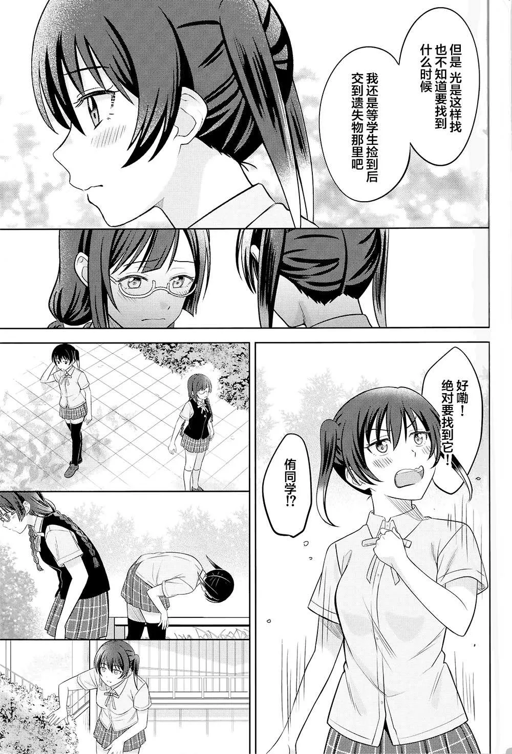 第1话 第29页