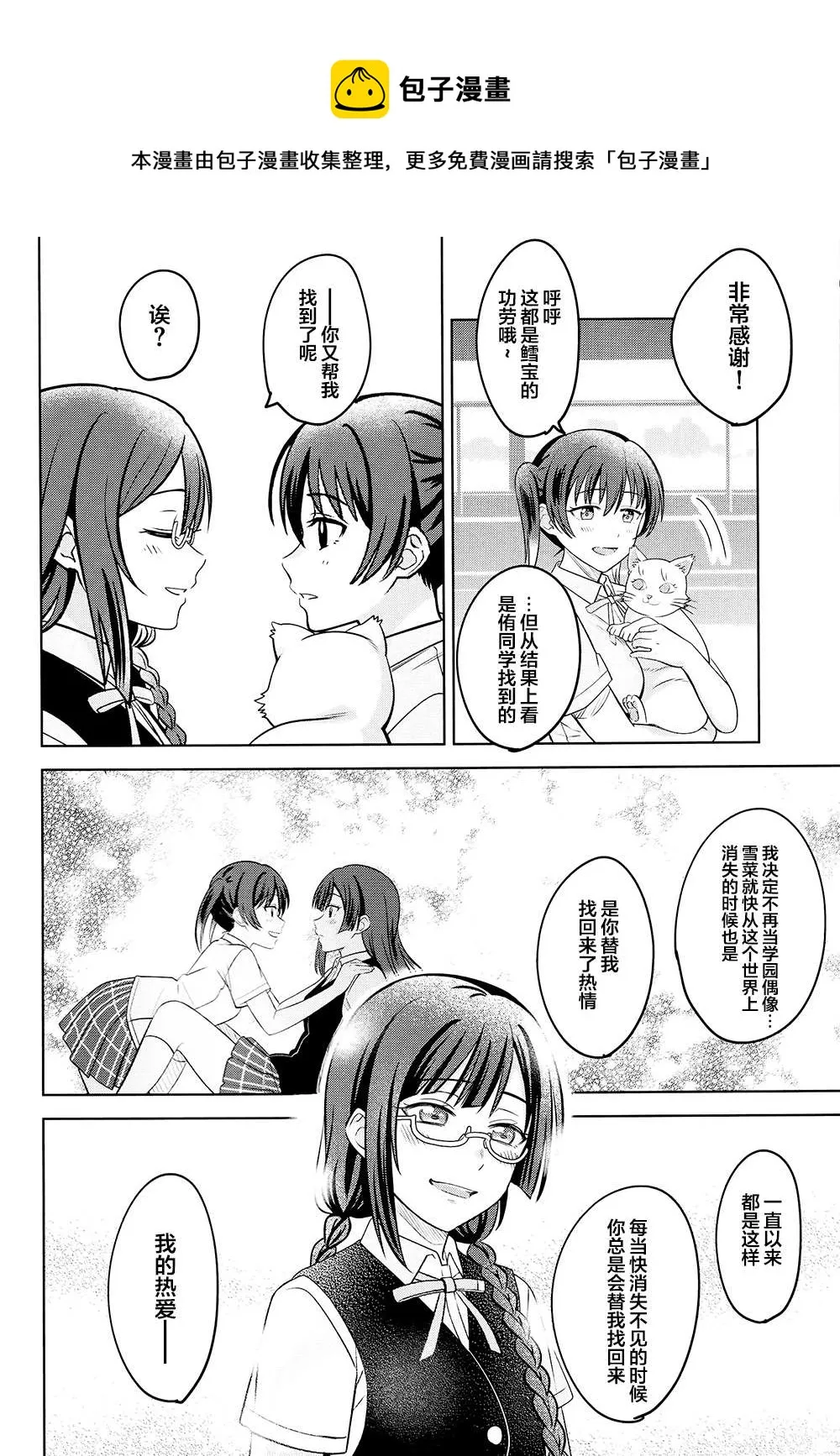 第1话 第32页