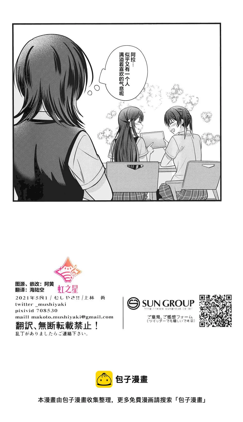 第1话 第38页
