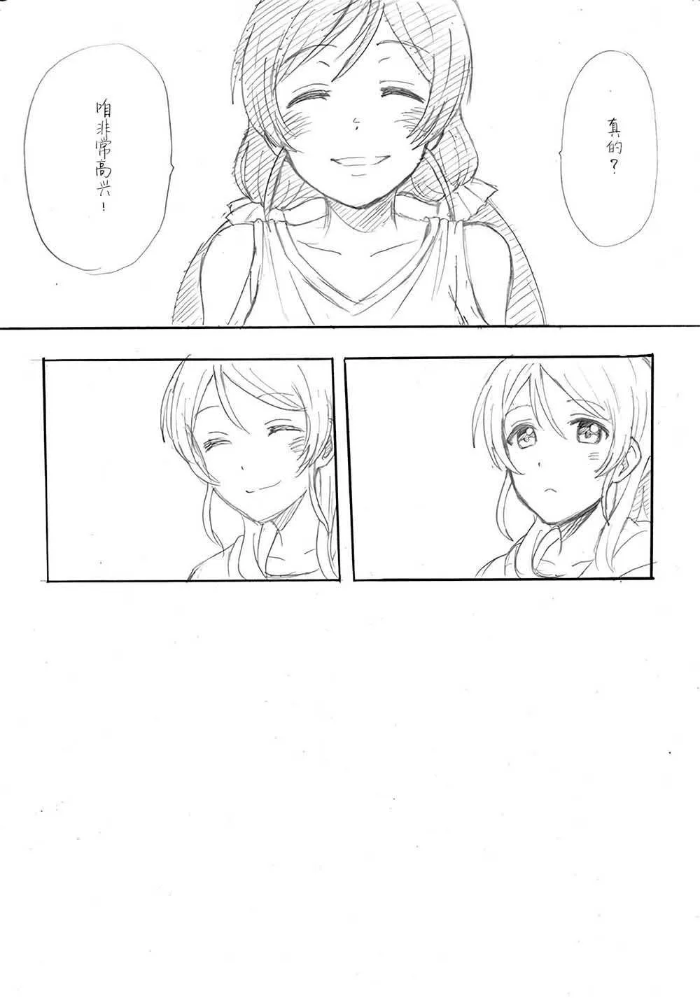 第4话 希の生日 Ⅱ 第7页