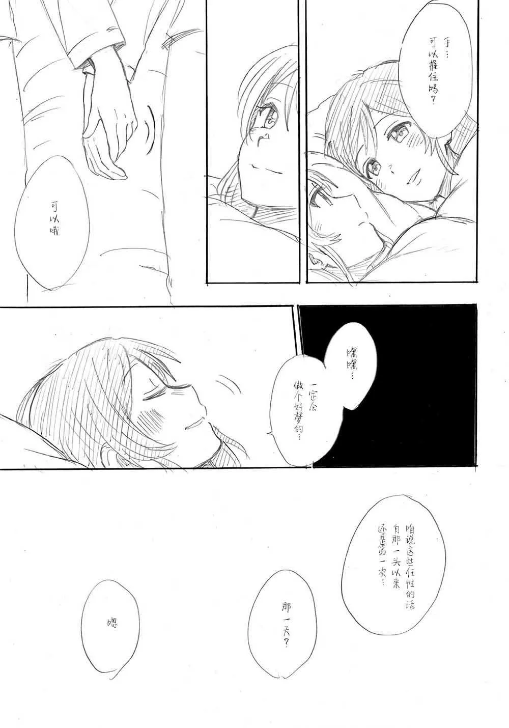 第4话 希の生日 Ⅱ 第12页
