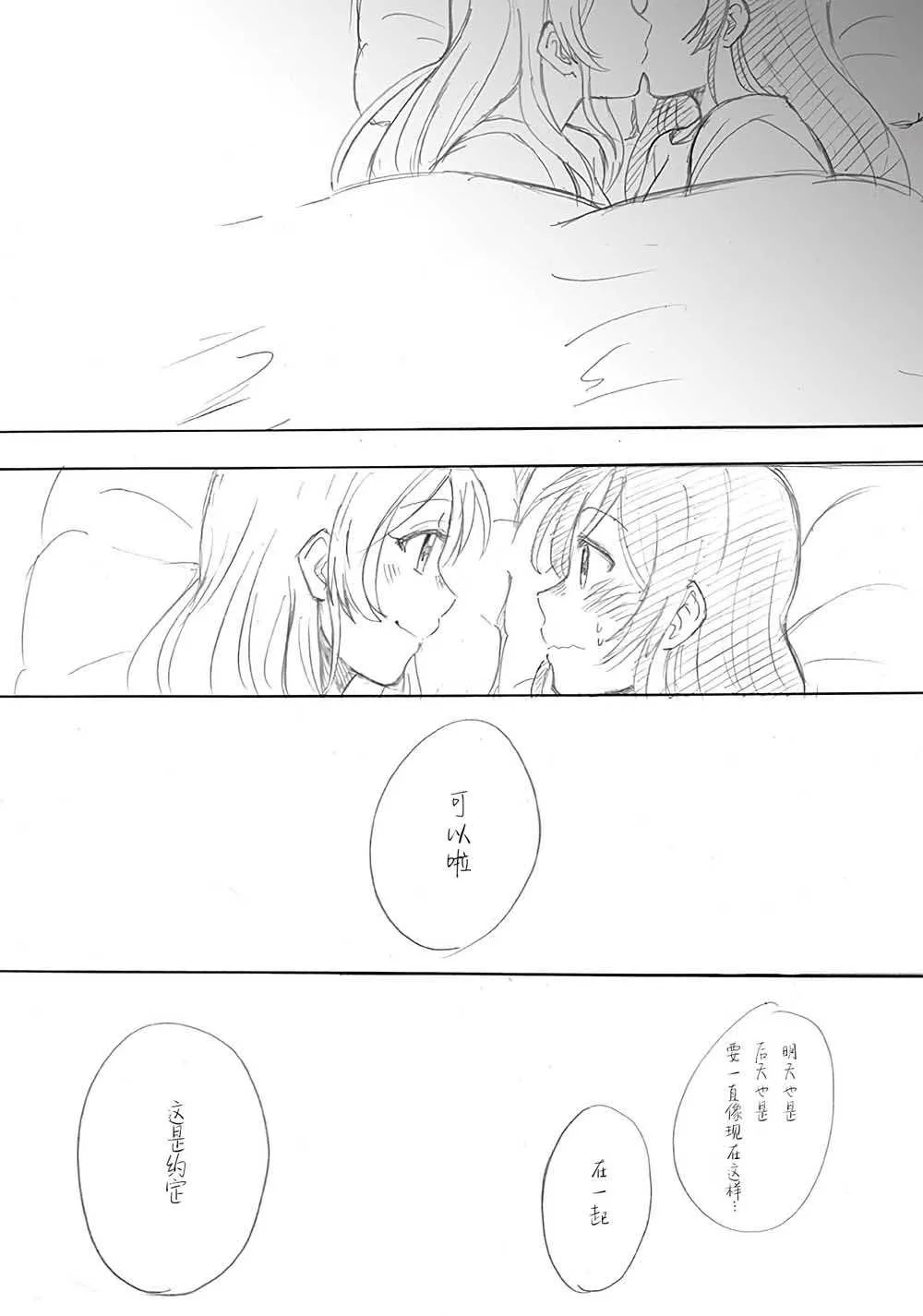 第4话 希の生日 Ⅱ 第14页
