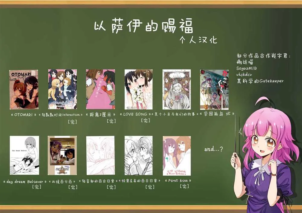 第4话 希の生日 Ⅱ 第17页