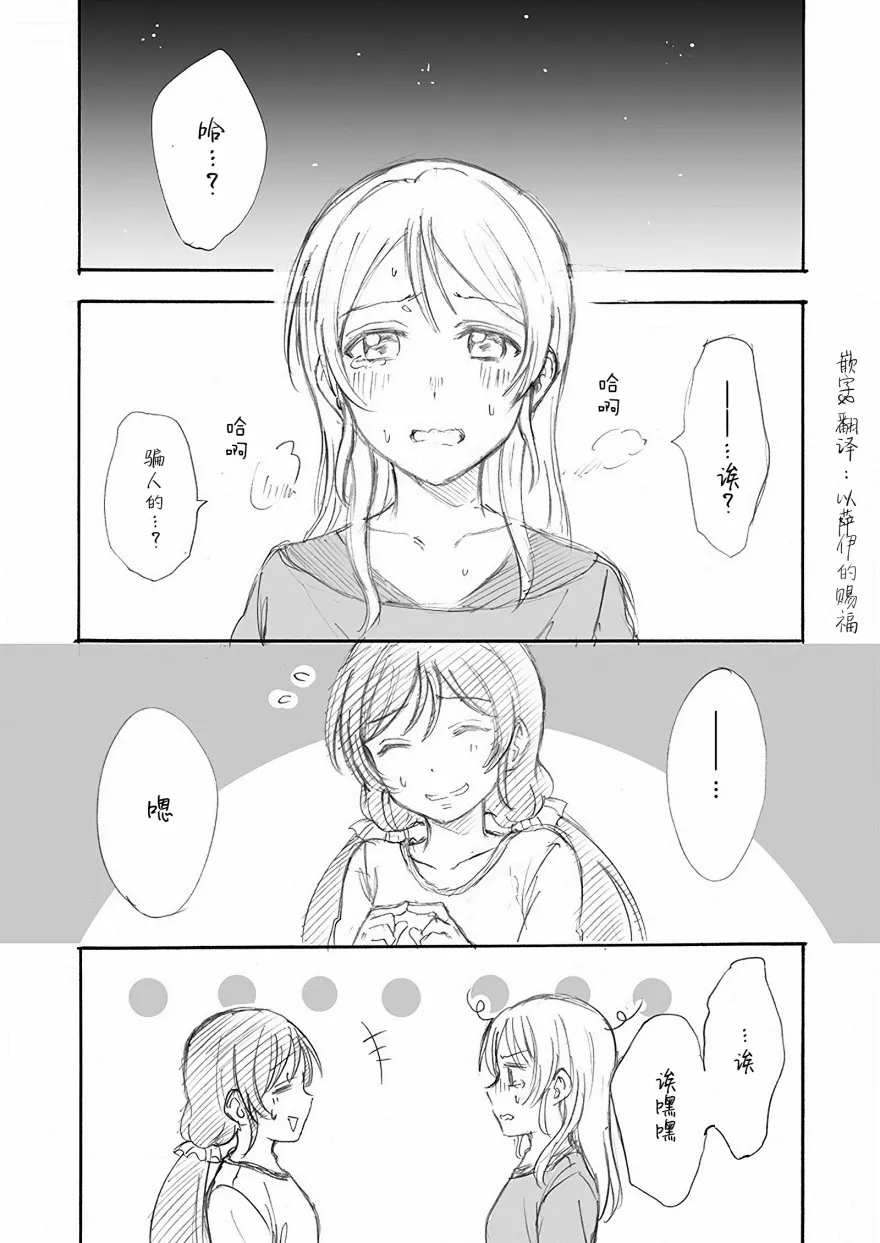 第3话 希の生日 Ⅰ 第1页