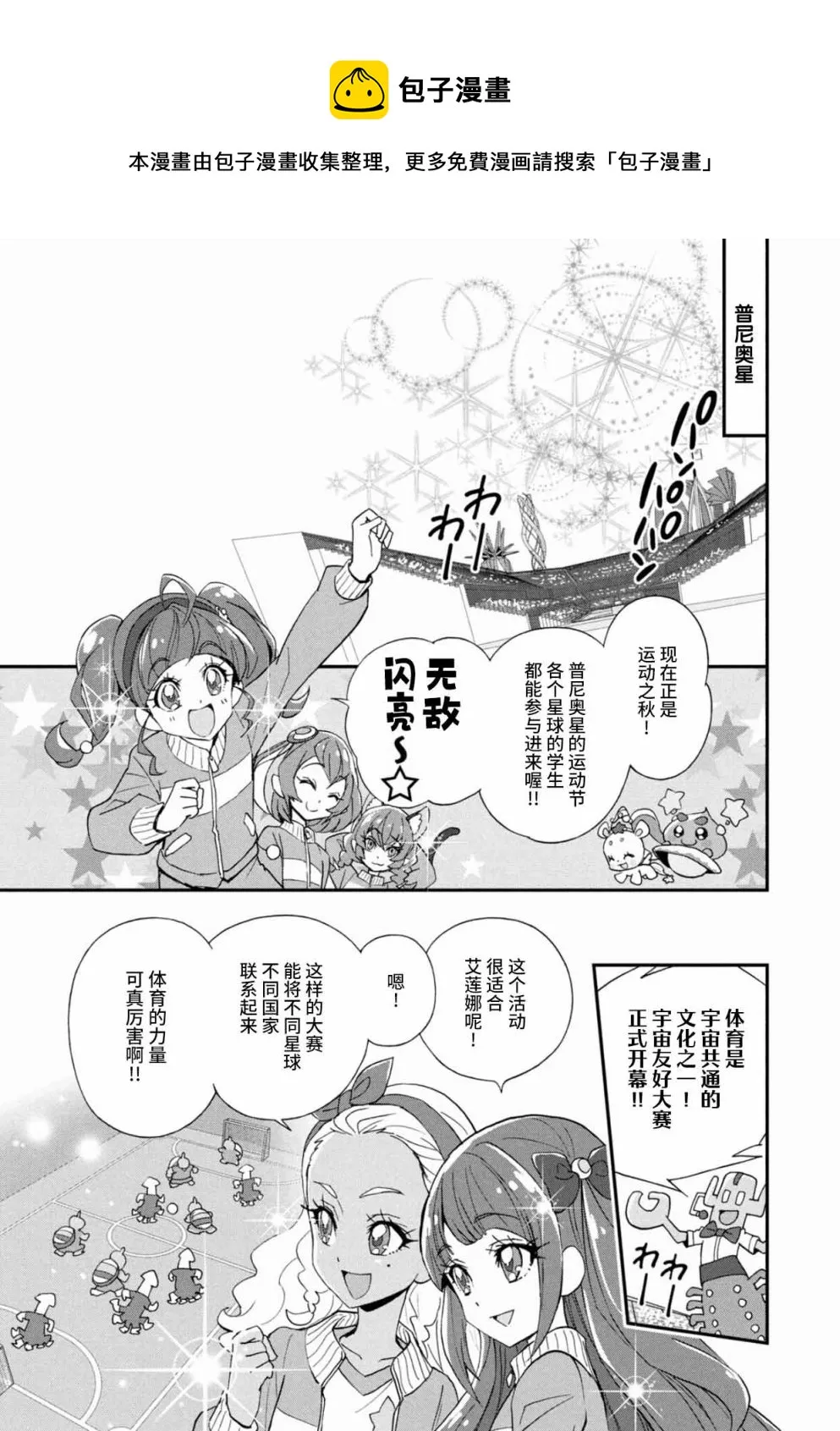 第11话 第1页