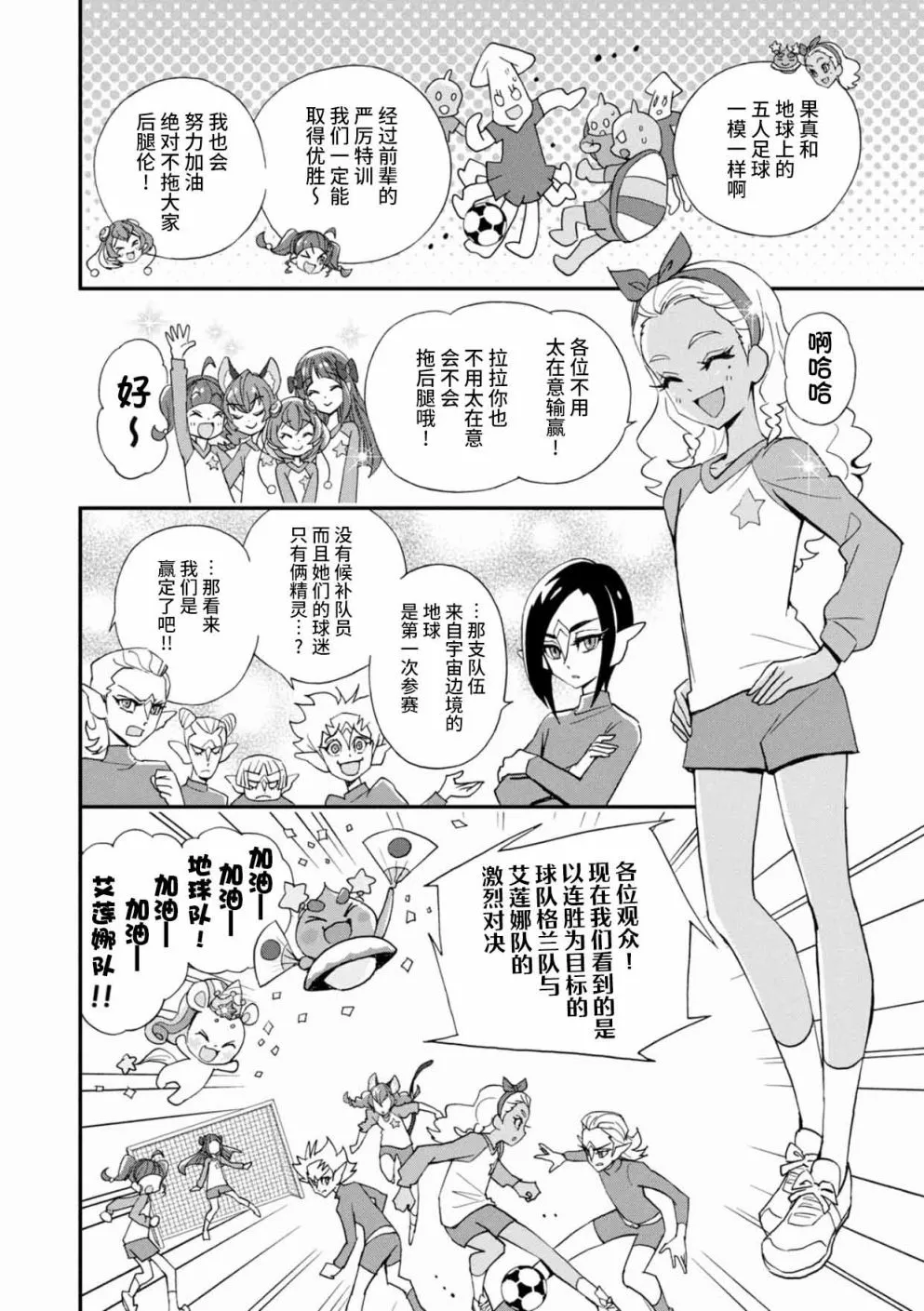 第11话 第2页