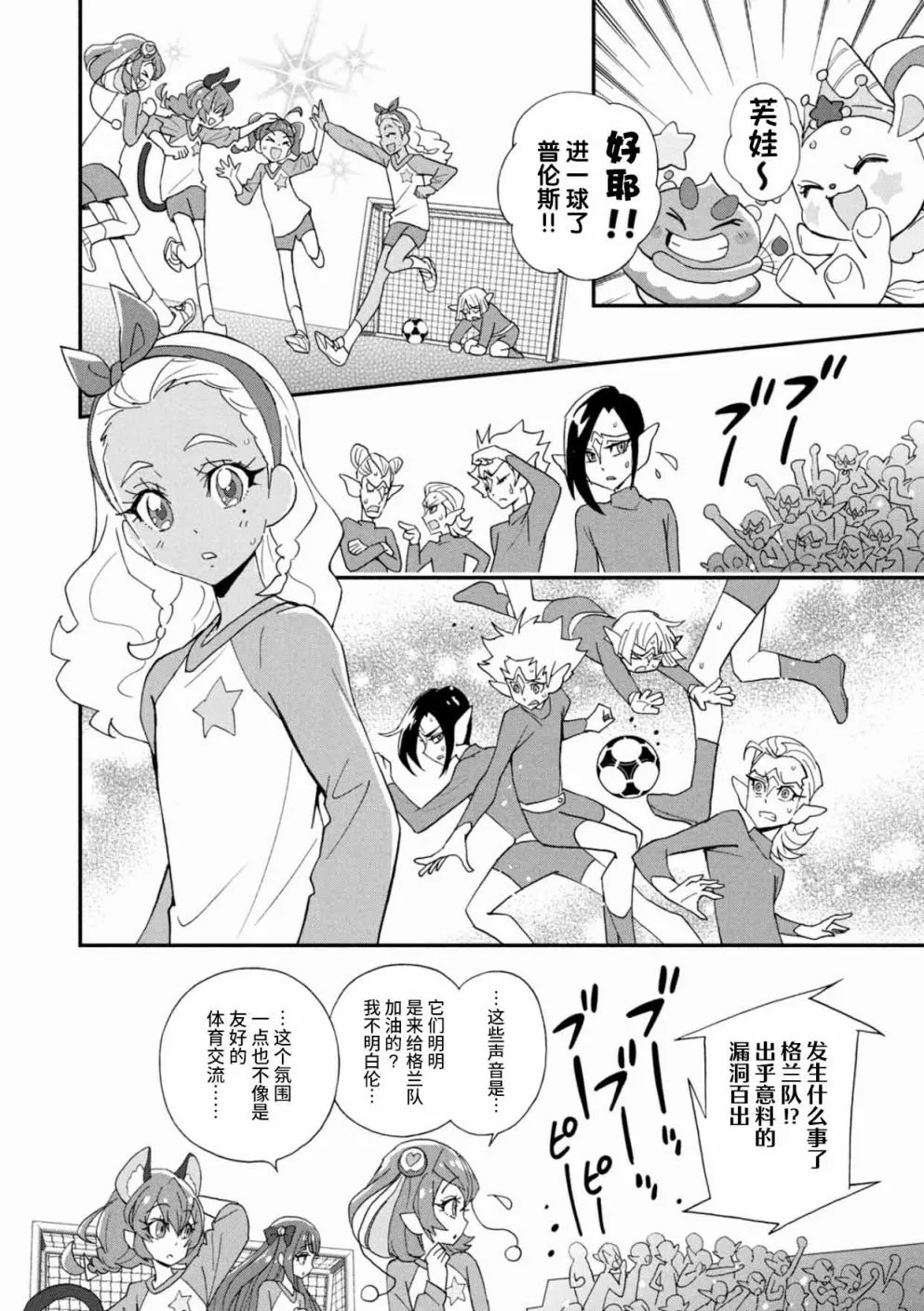 第11话 第4页