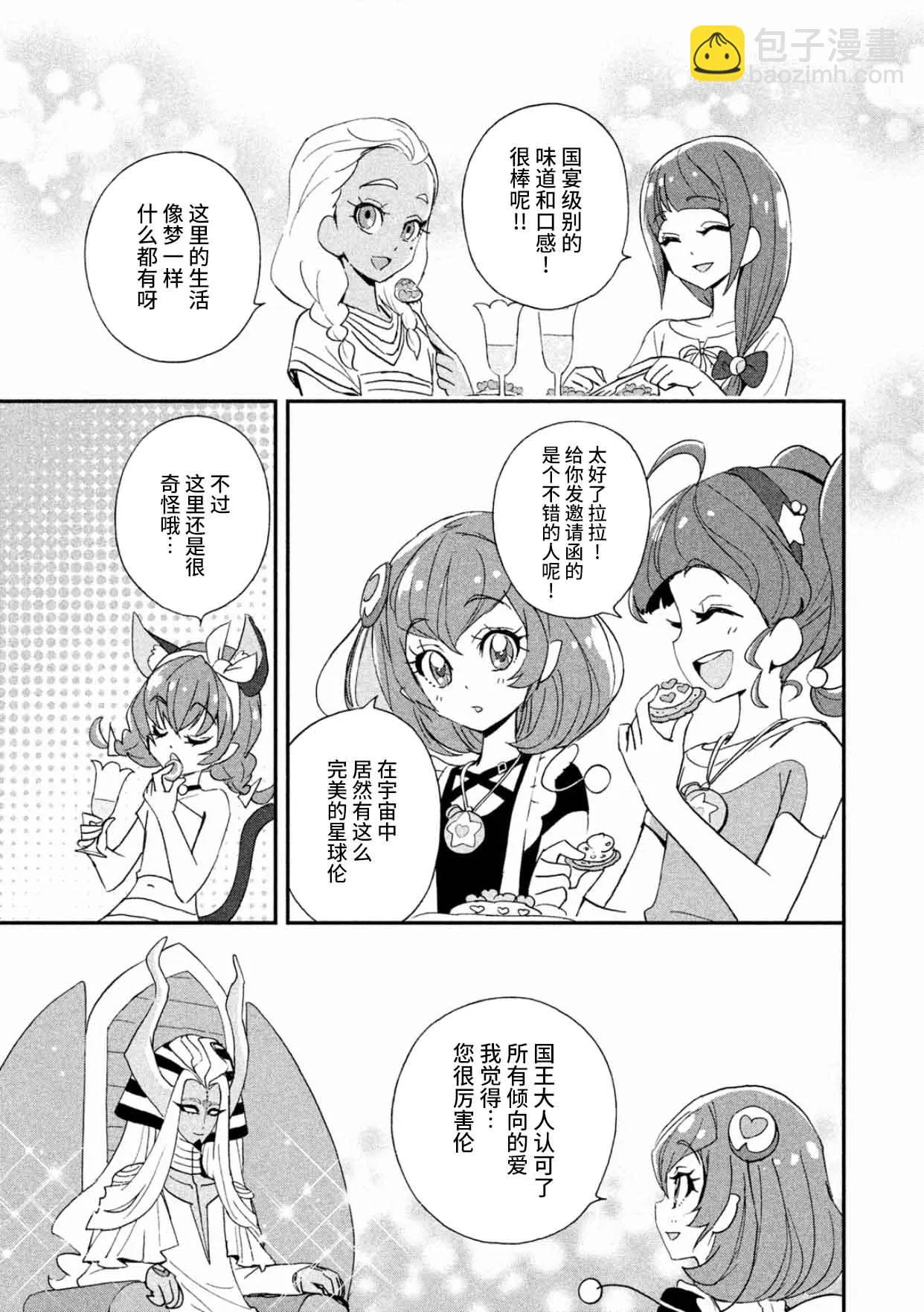 第07话 第11页