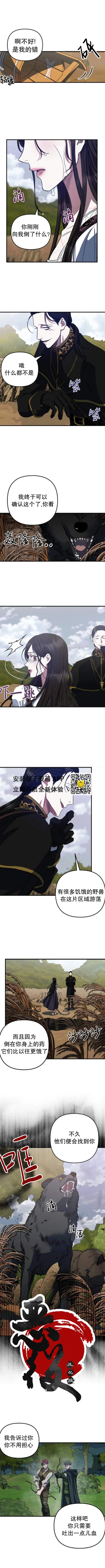 第10话 第3页