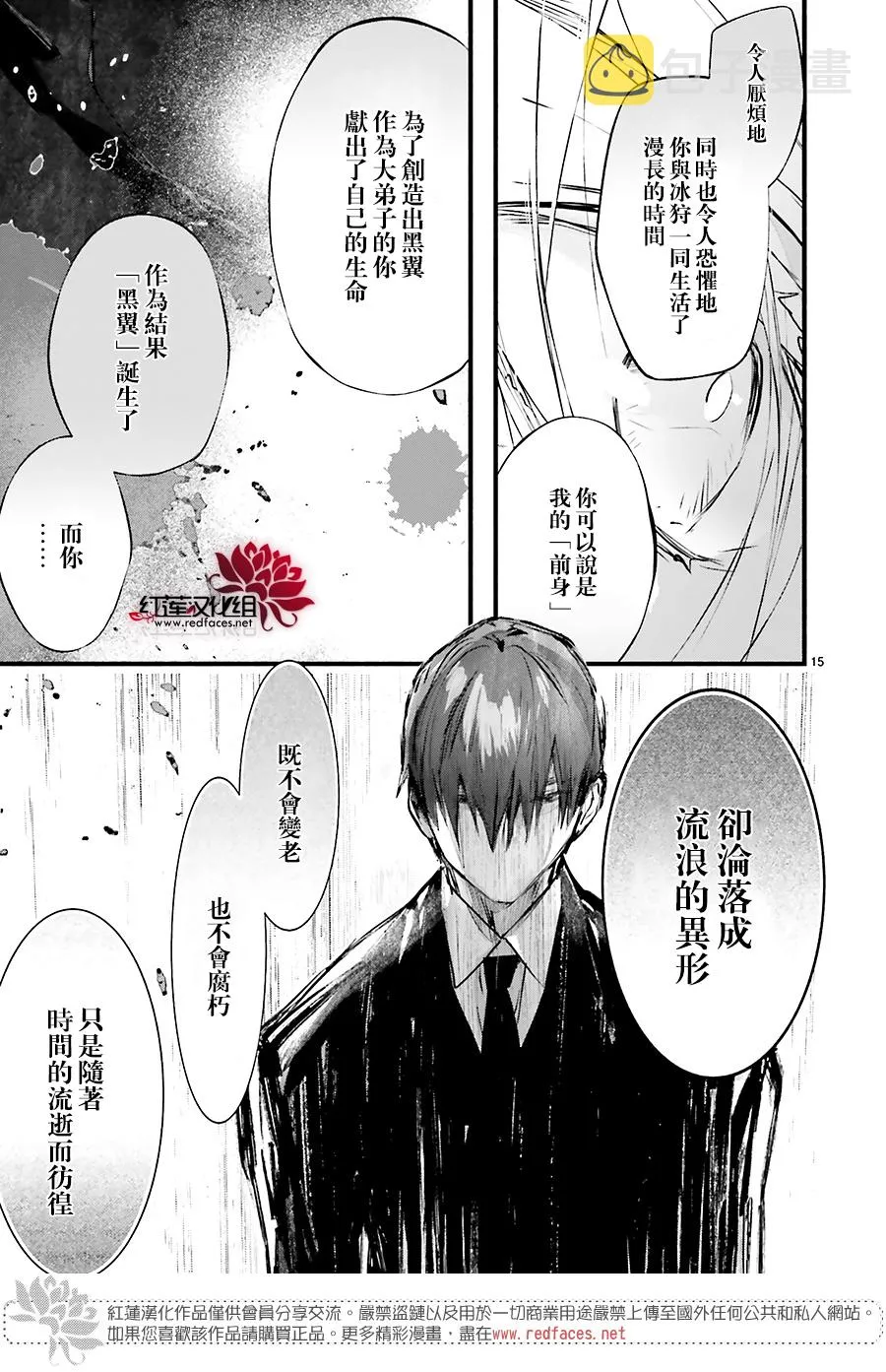 第44话 第19页