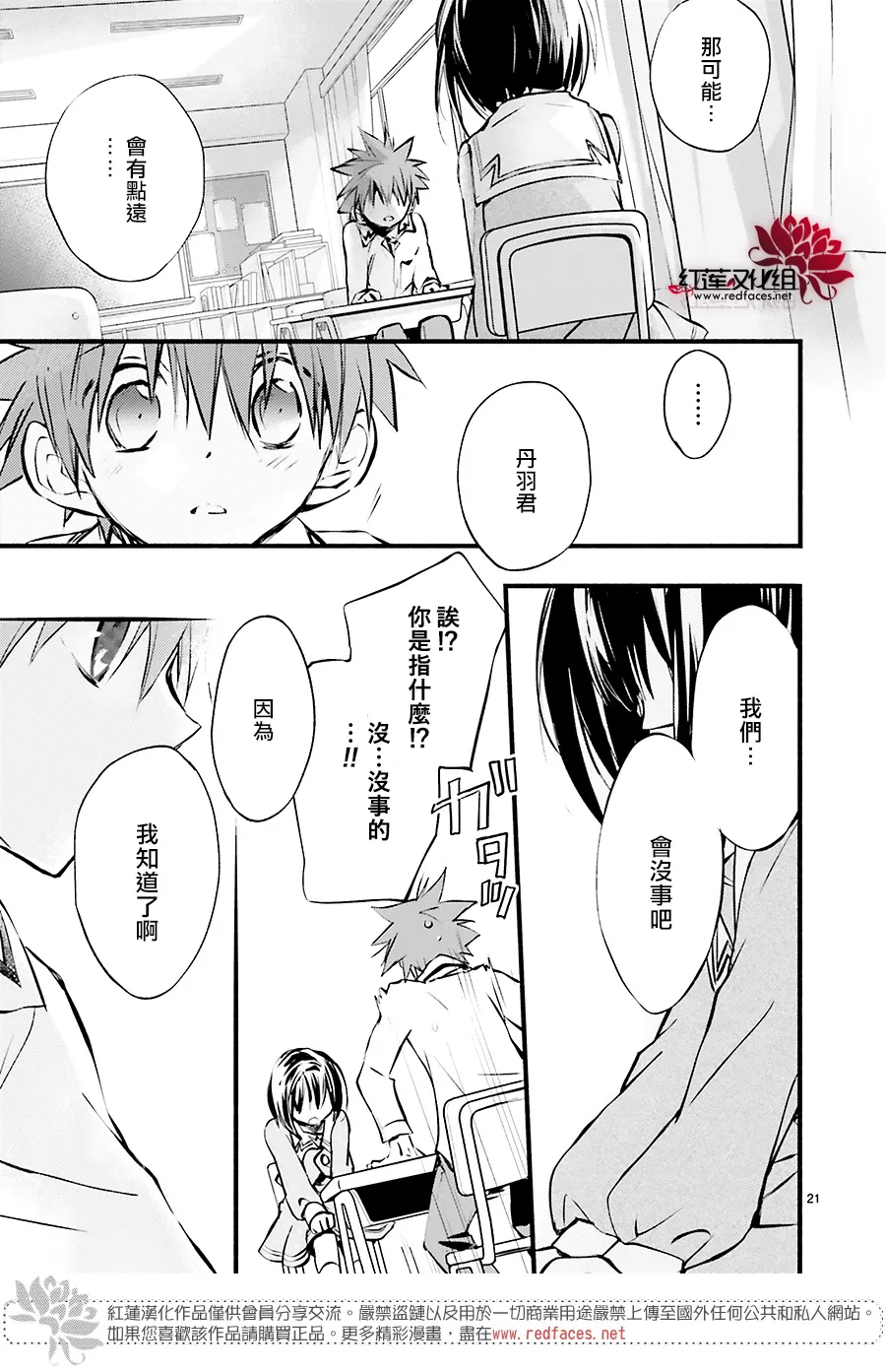 第42话 第23页