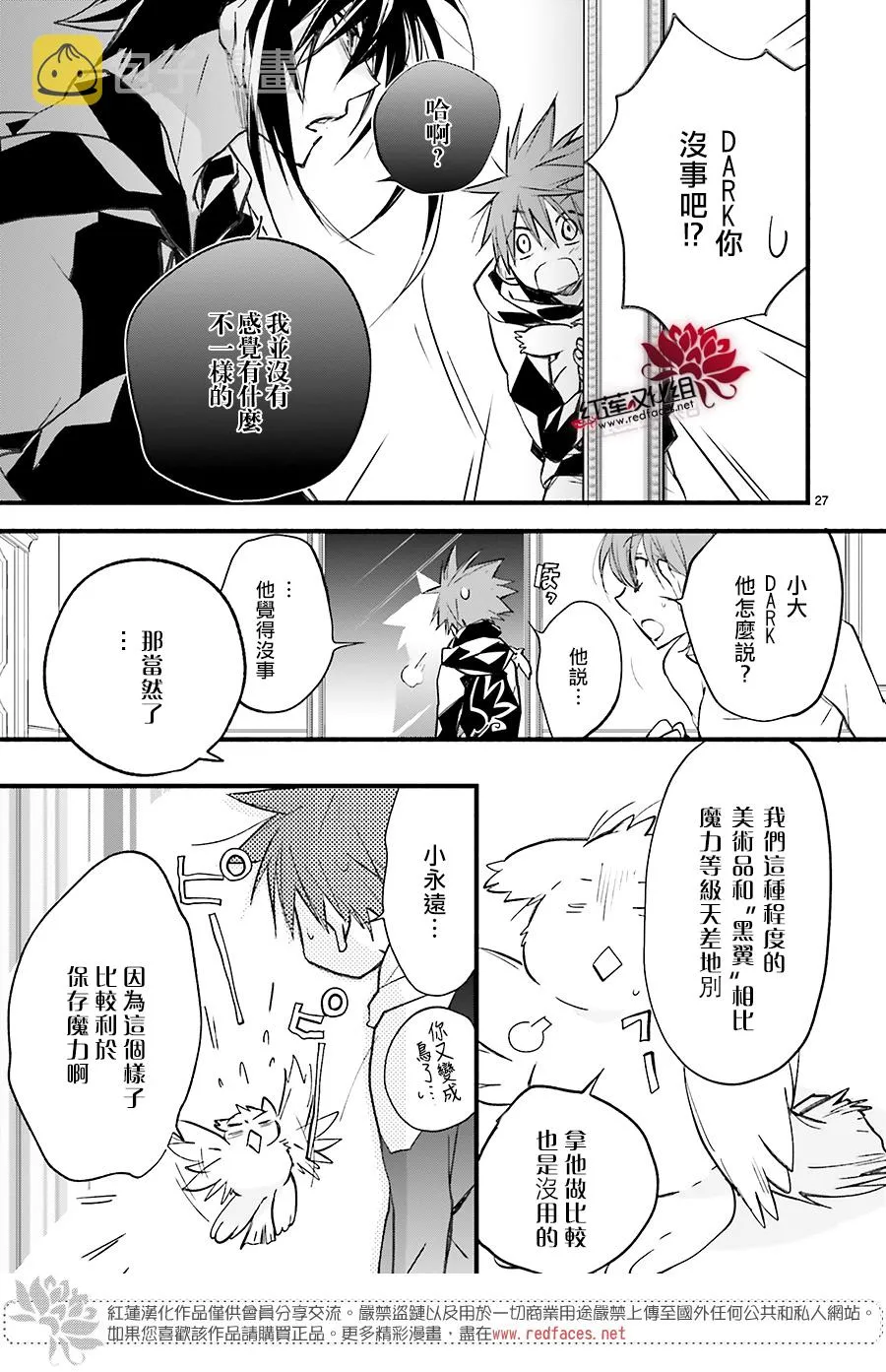 第40话 第27页