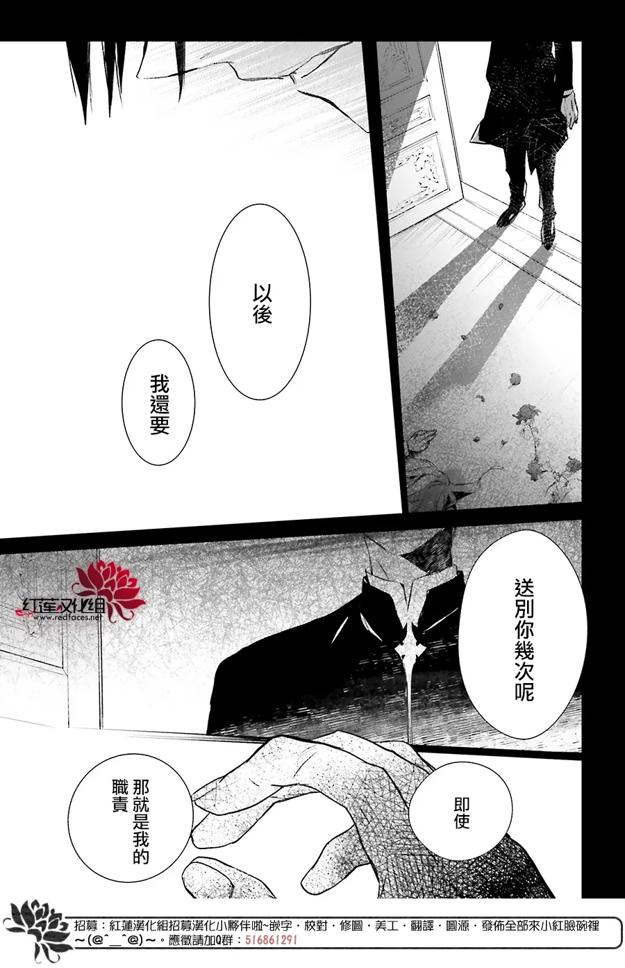 第38话 第20页