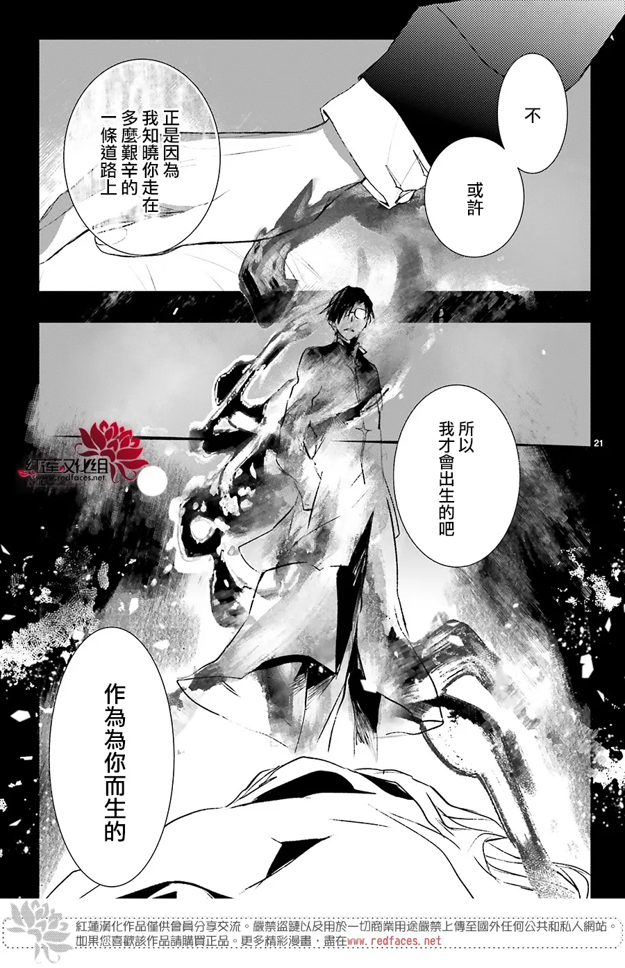 第38话 第21页