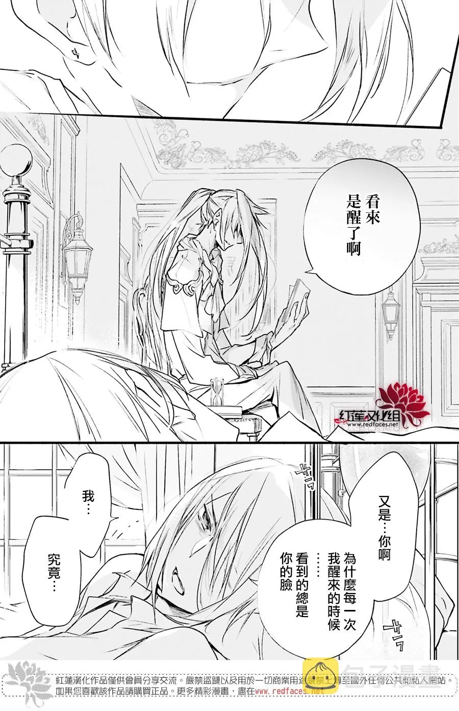 第34话 第13页