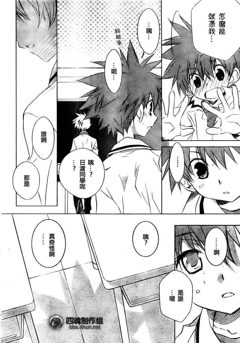 4话 第6页