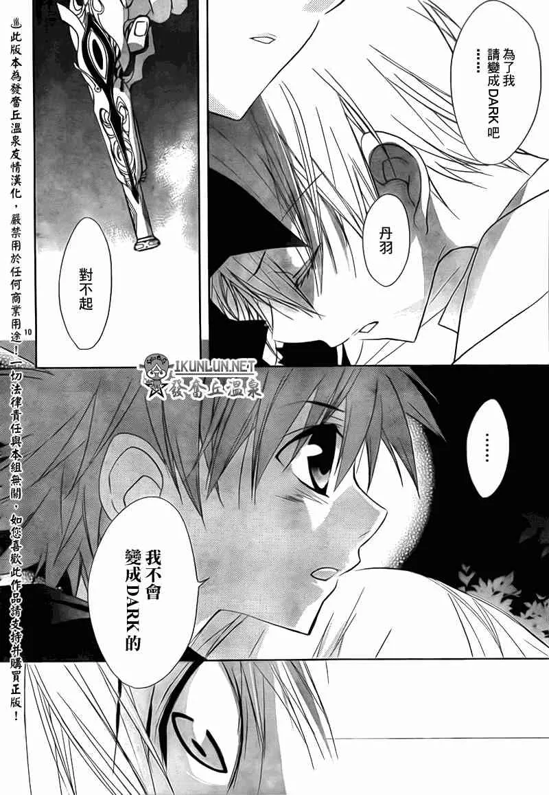 14话 第10页