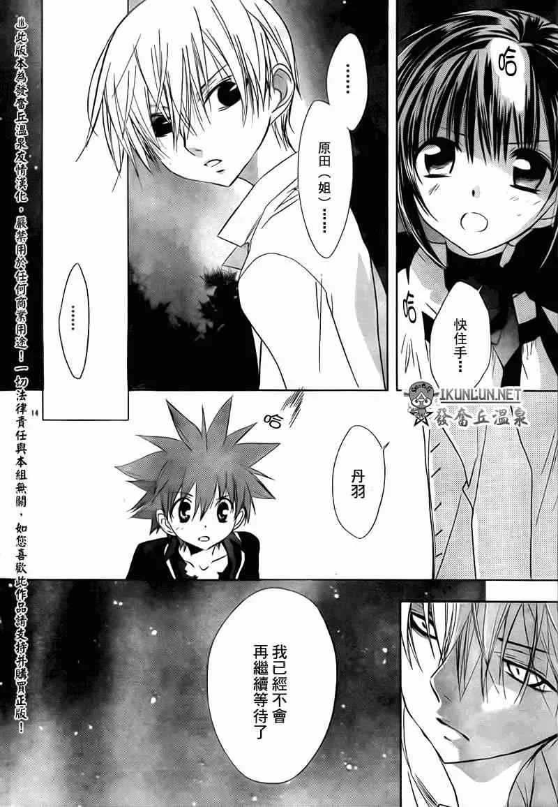 14话 第14页