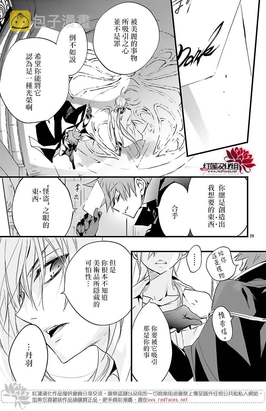 15话 第31页
