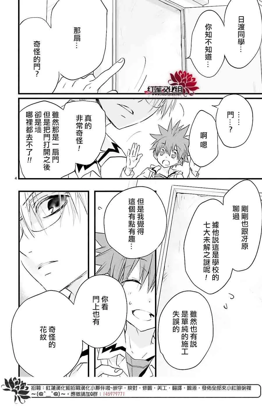 17话 第5页