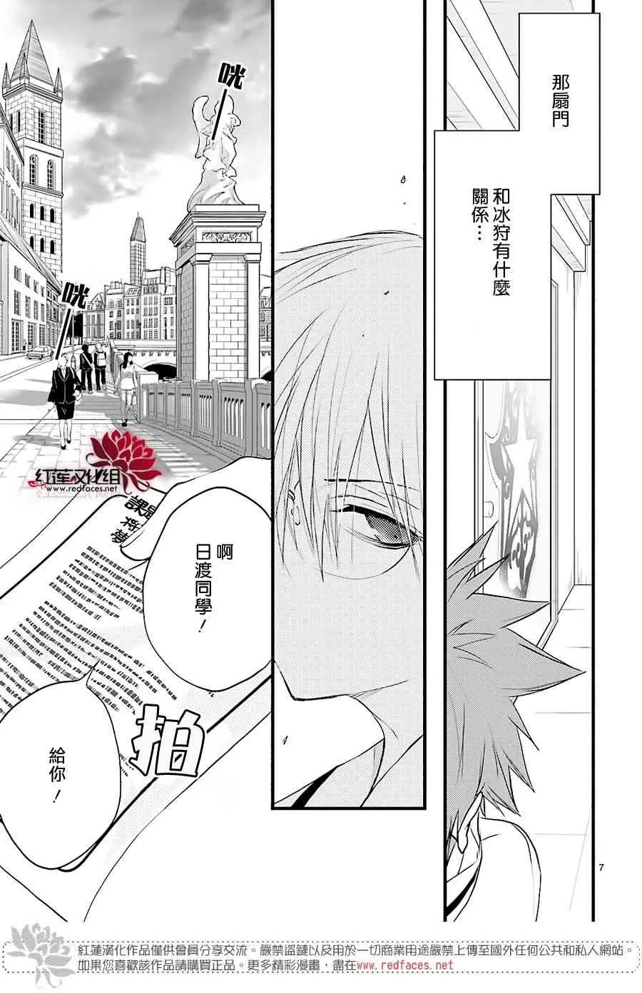 17话 第8页