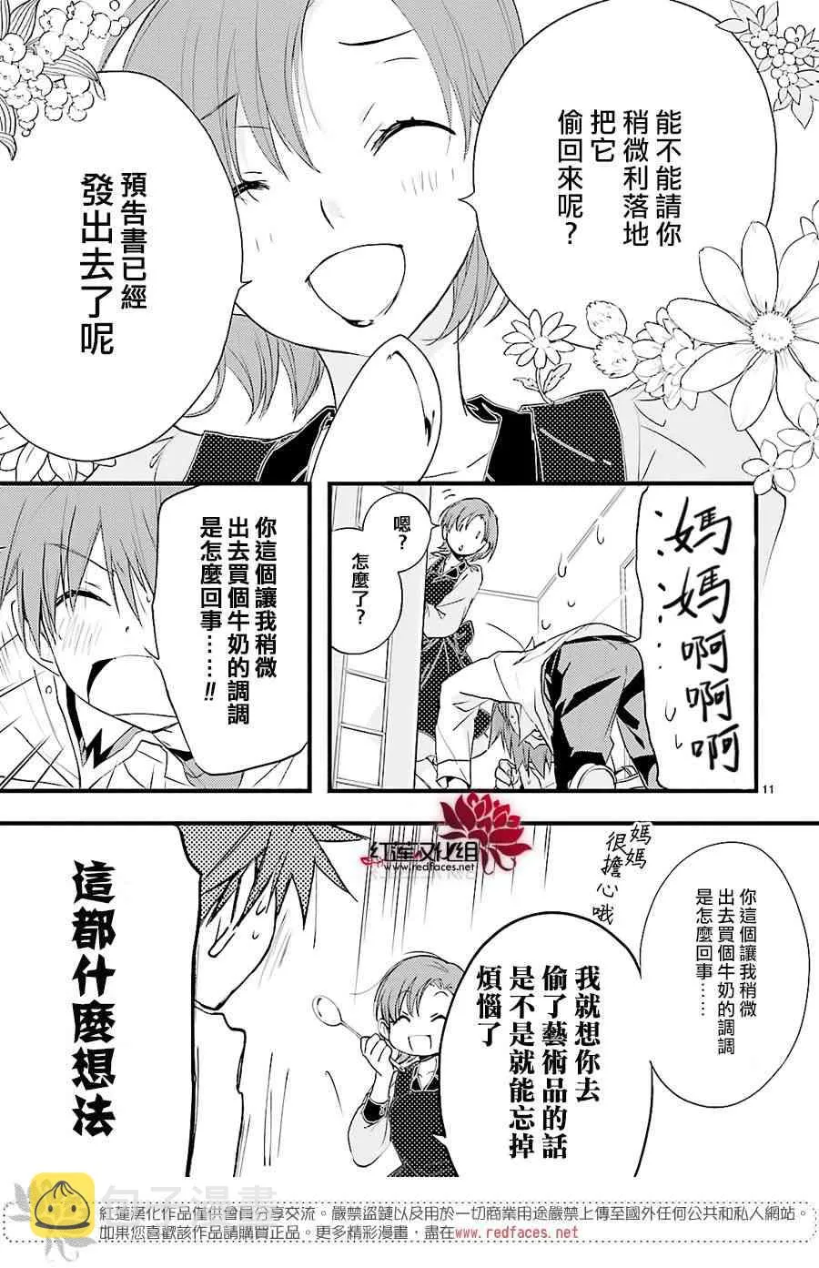 17话 第12页