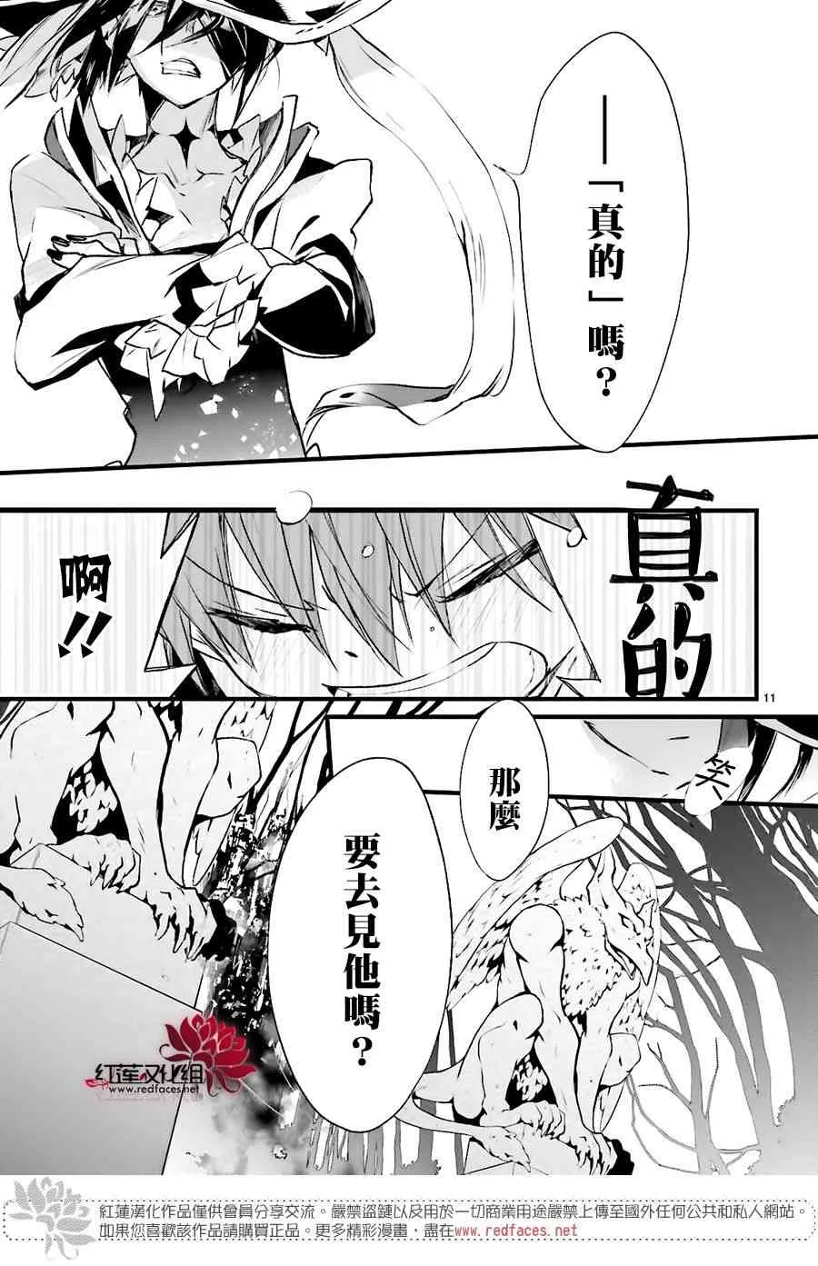 19话 第11页