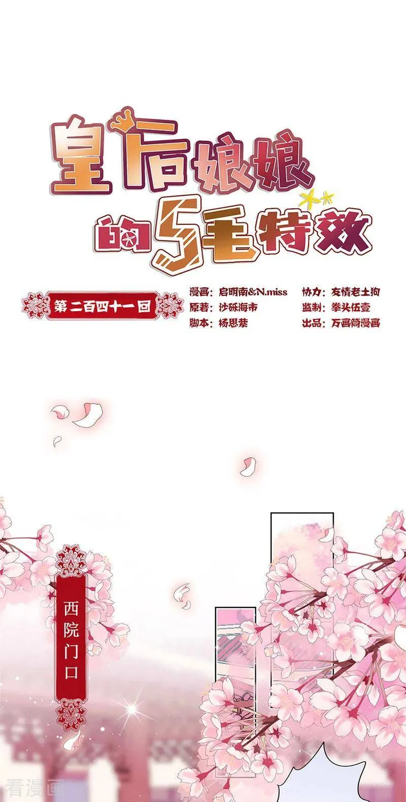 二季最终话 第1页