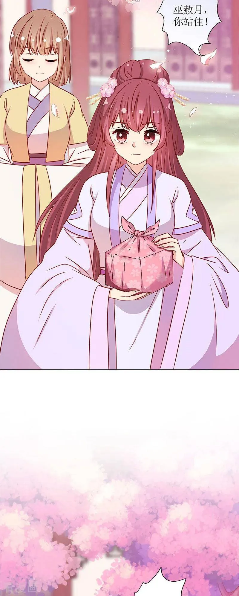 二季最终话 第2页