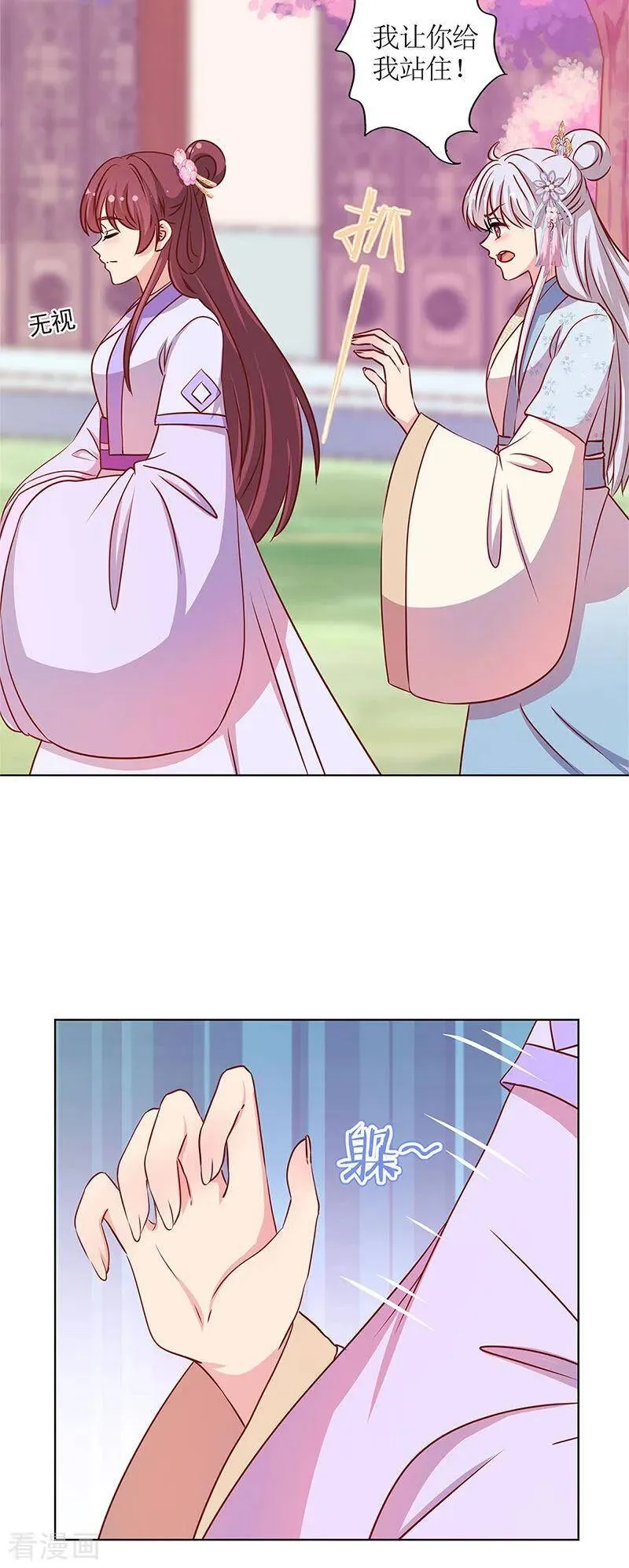 二季最终话 第3页