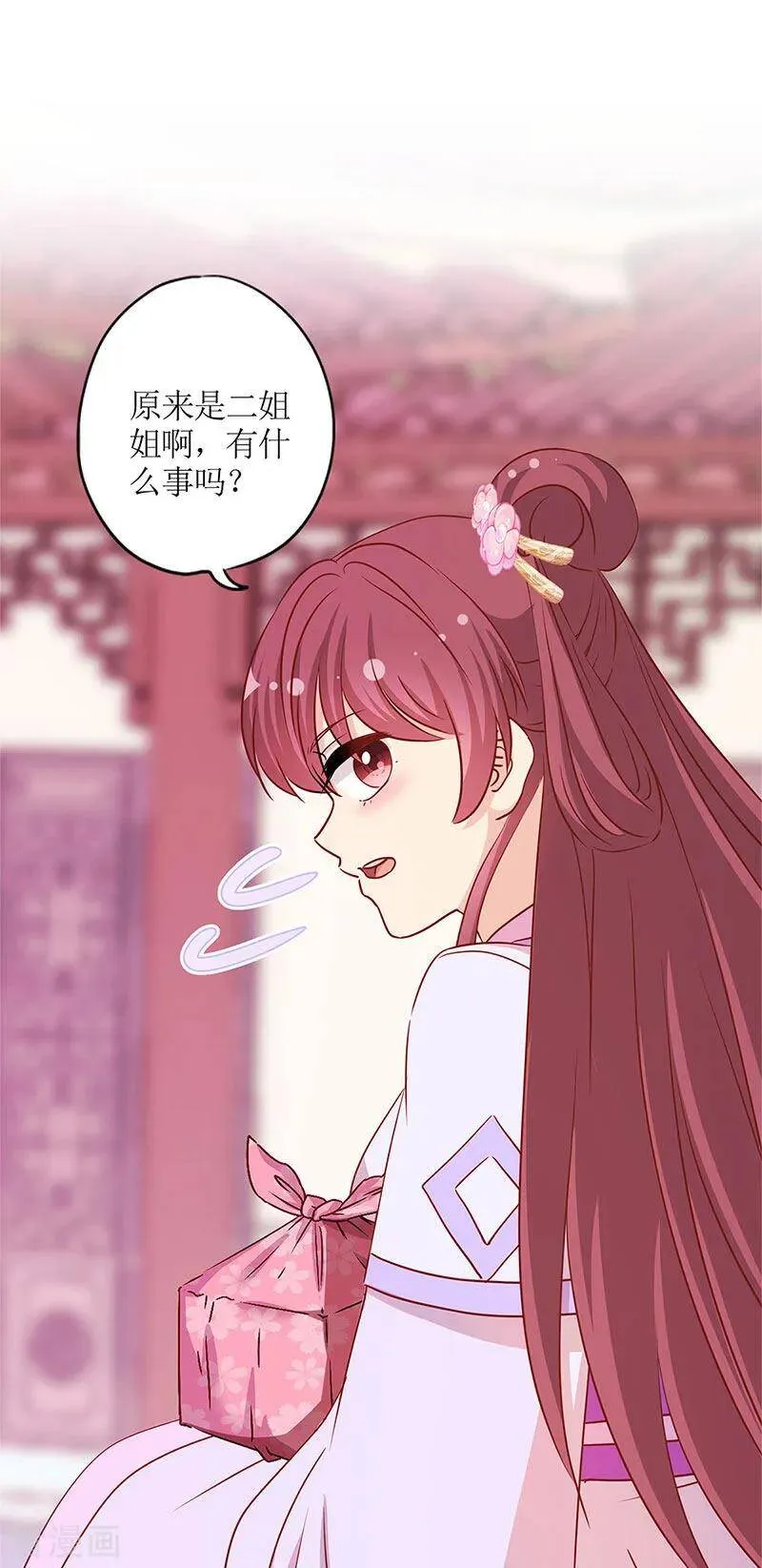 二季最终话 第4页