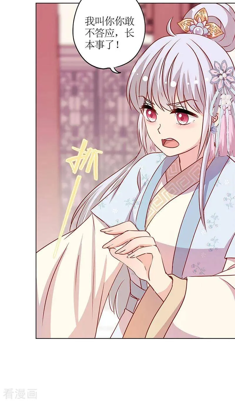 二季最终话 第6页
