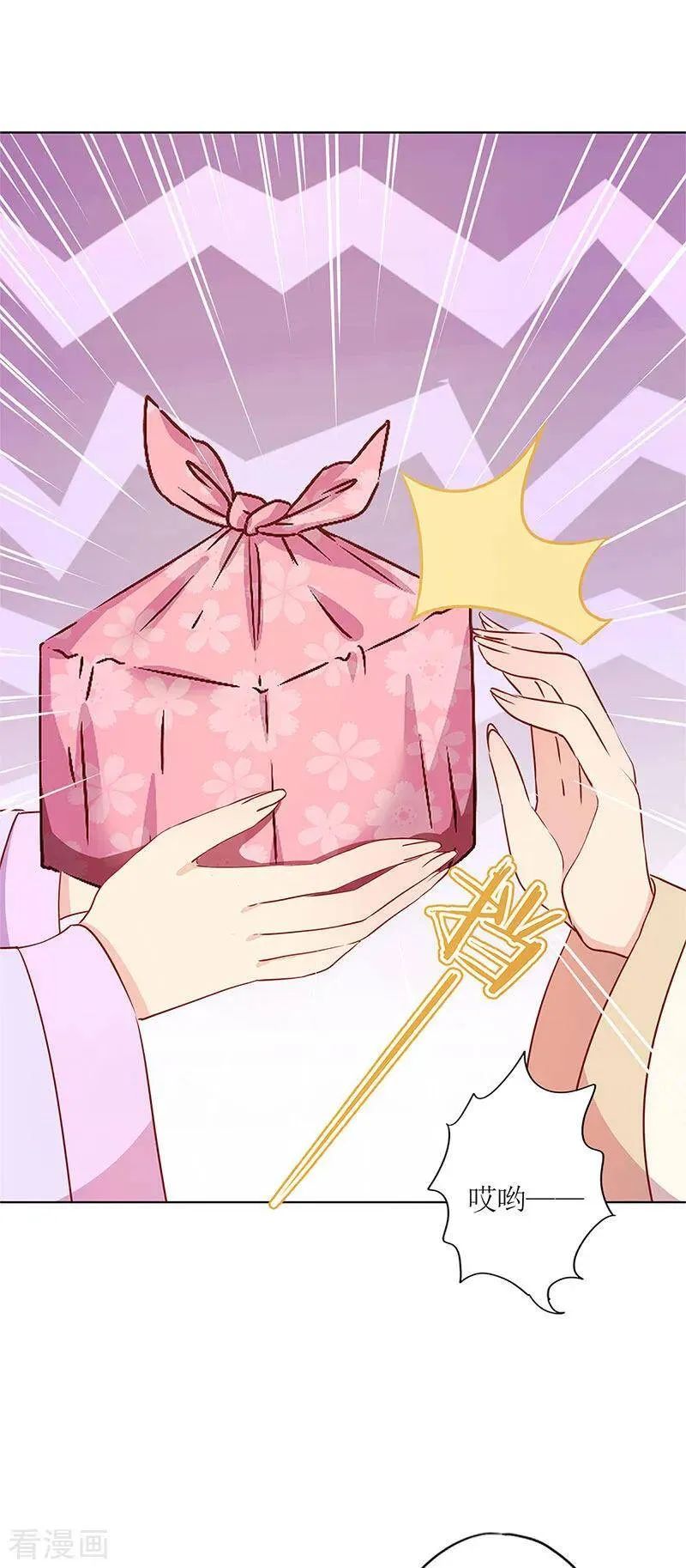 二季最终话 第7页
