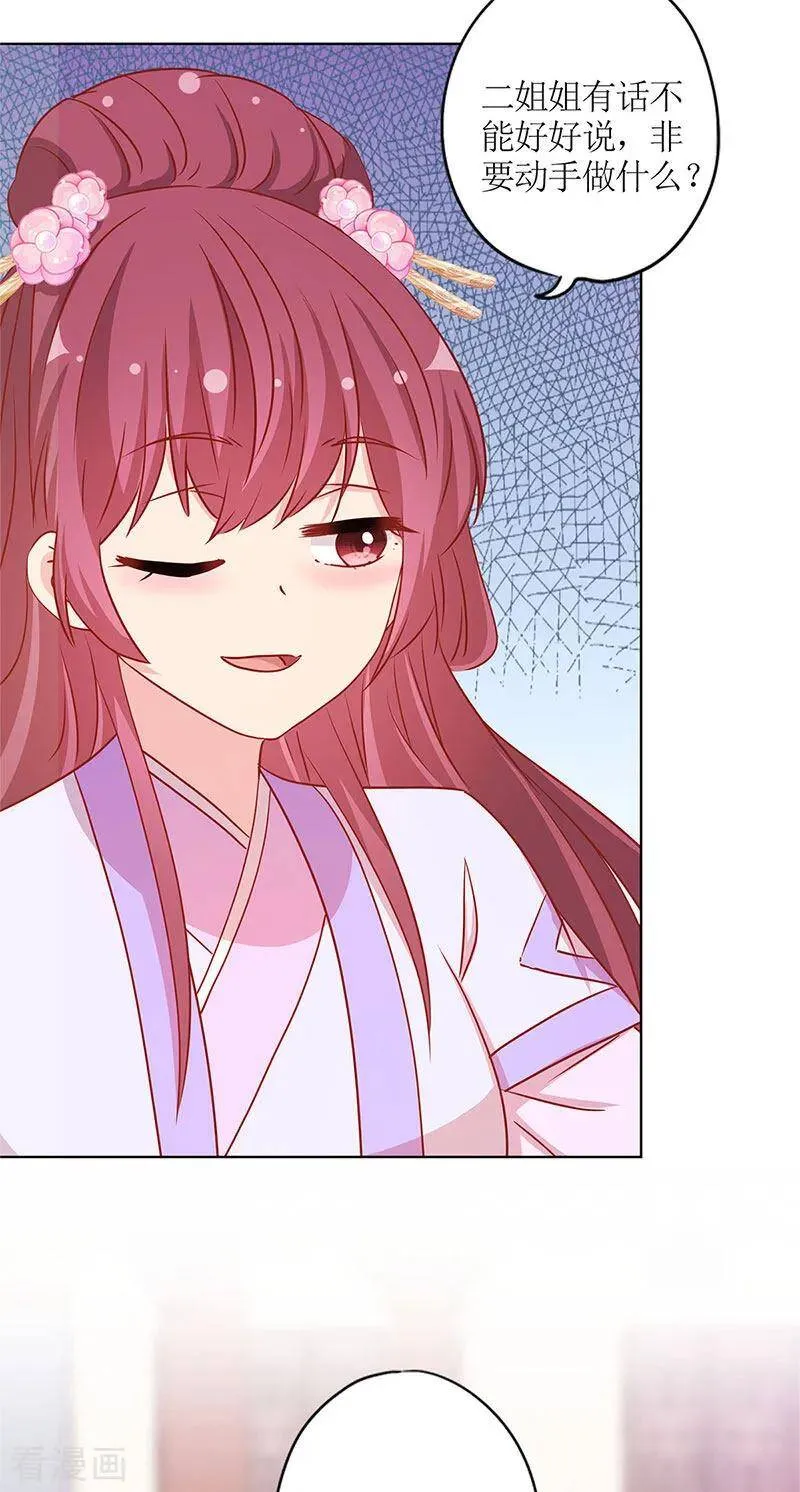 二季最终话 第8页