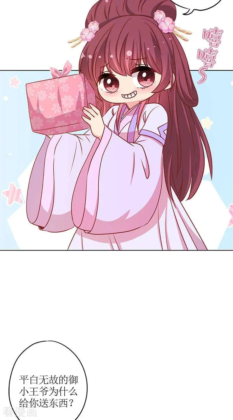 二季最终话 第10页